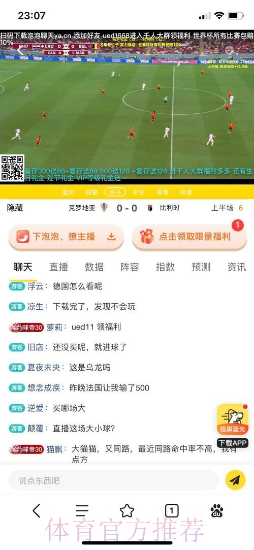世界杯投注平台的未来发展趋势分析 世界杯投注平台的未来发展趋势分析