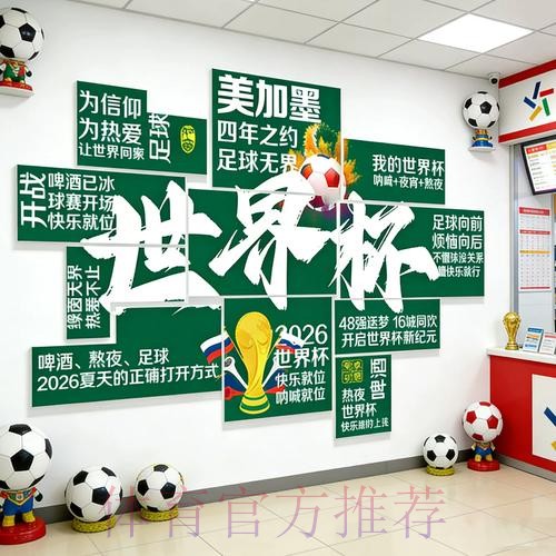 快速进入世界杯投注入口的办法 快速进入世界杯投注入口的办法
